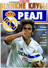 http://fanat-football.at.ua/